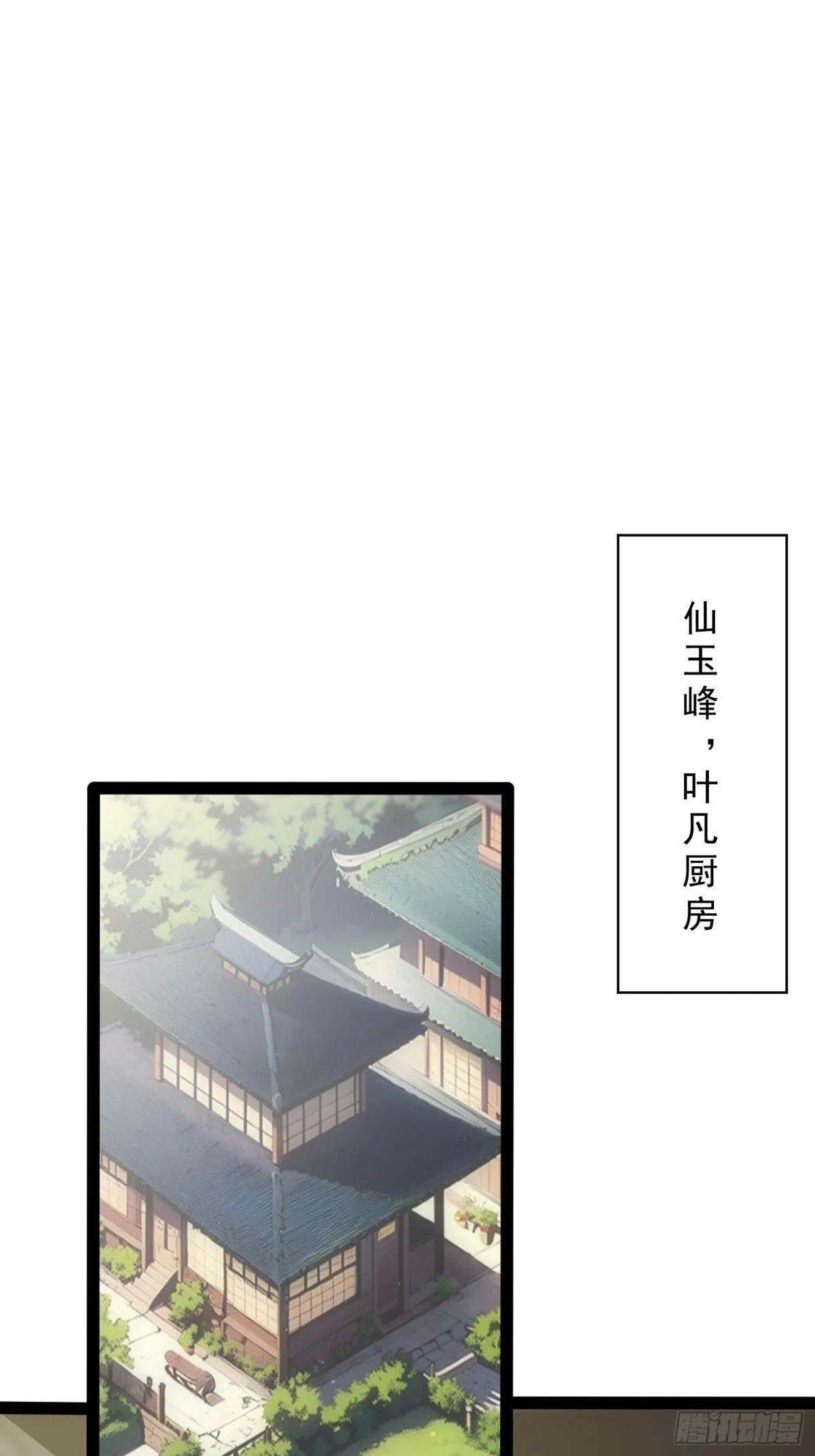 09 长肥好下菜 第46页