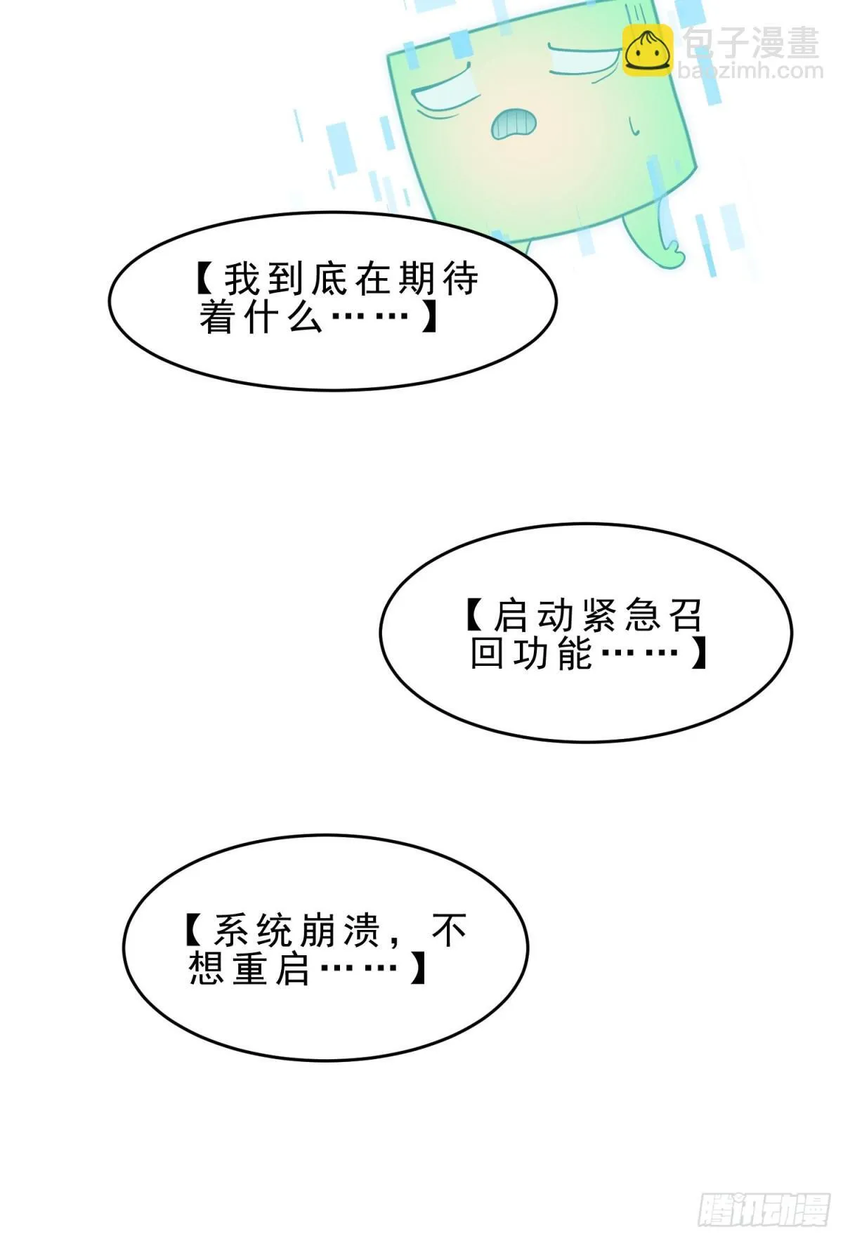 09 长肥好下菜 第51页