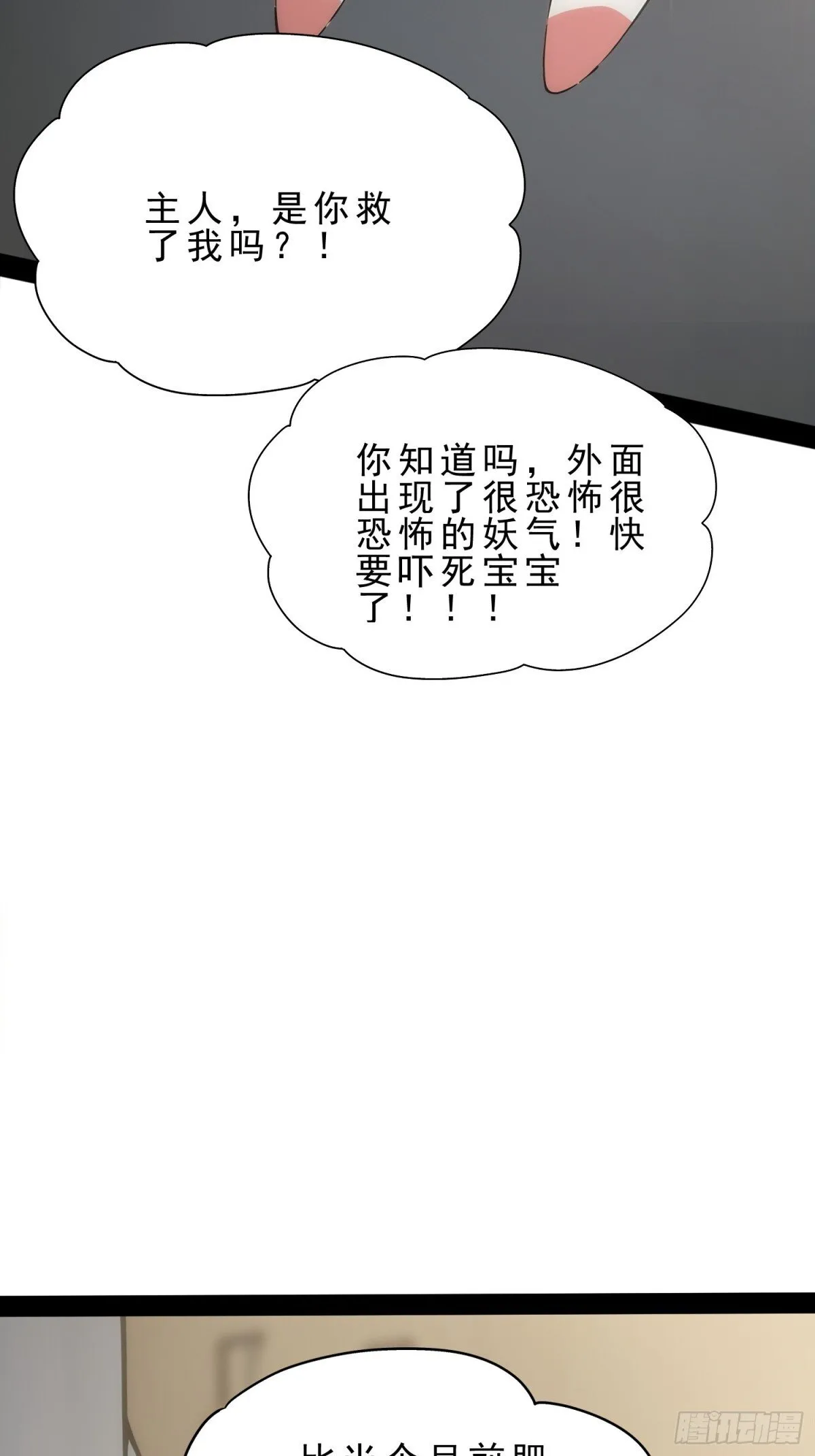 09 长肥好下菜 第56页
