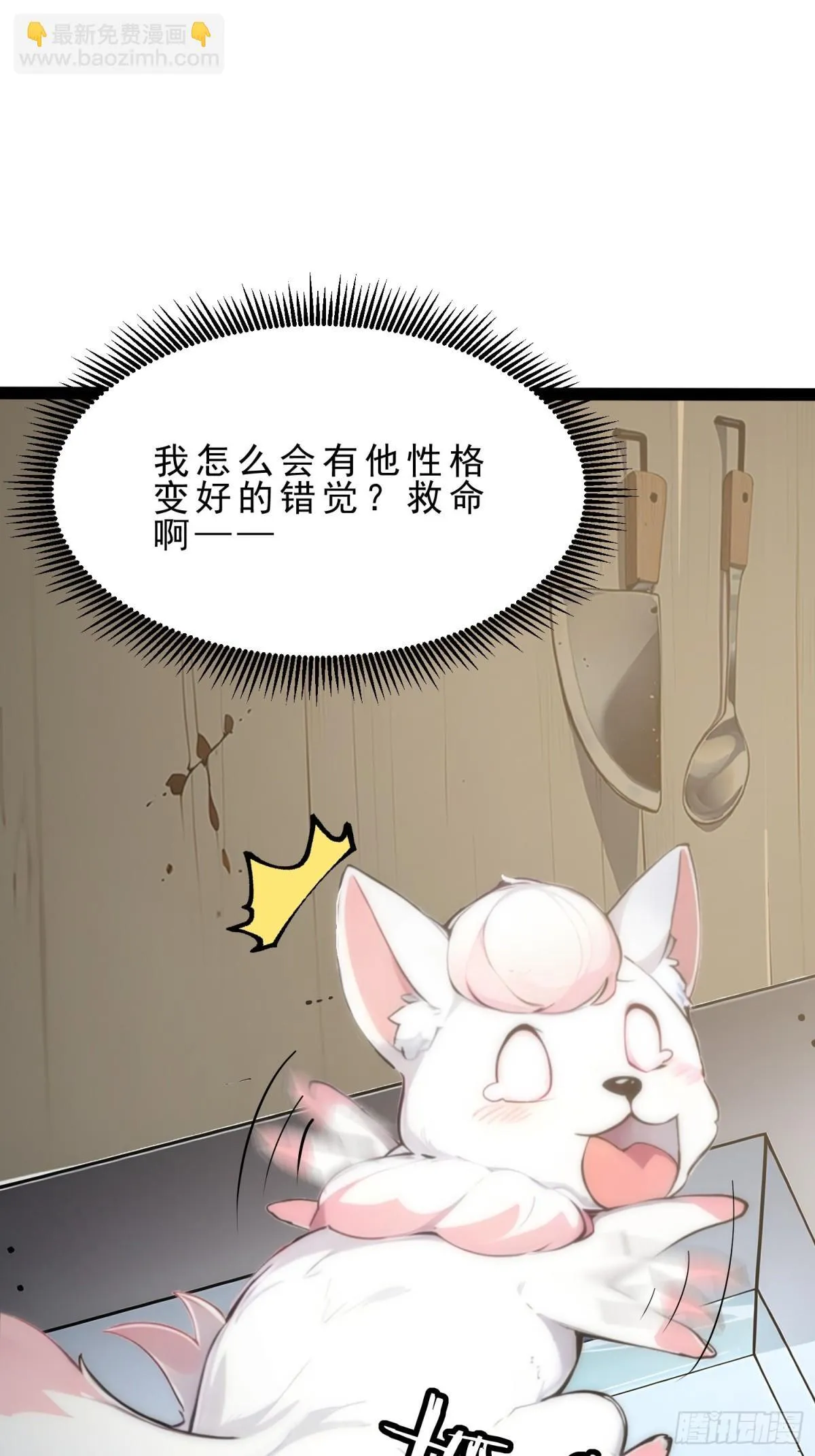 09 长肥好下菜 第60页