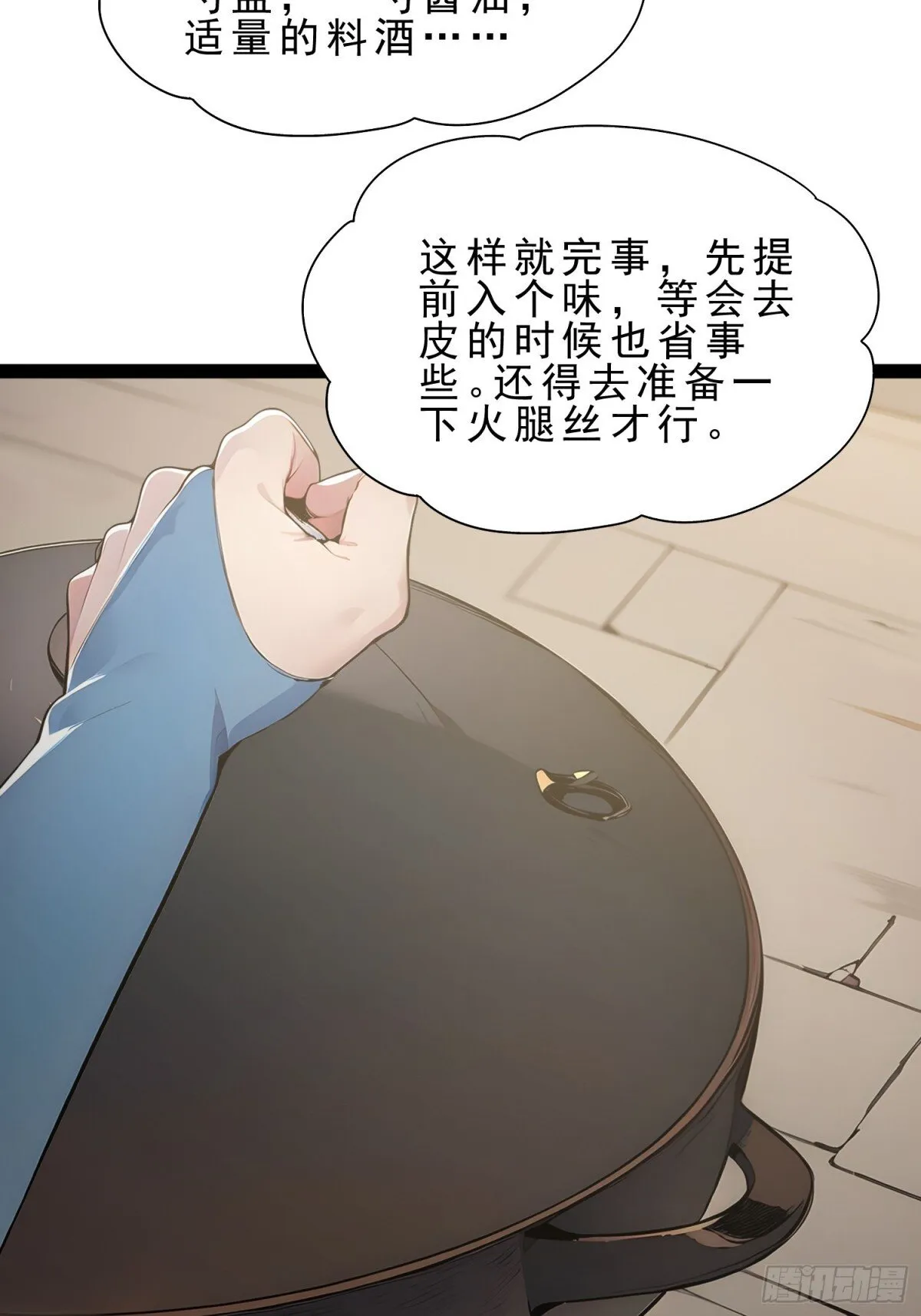 10 肉香～ 第10页