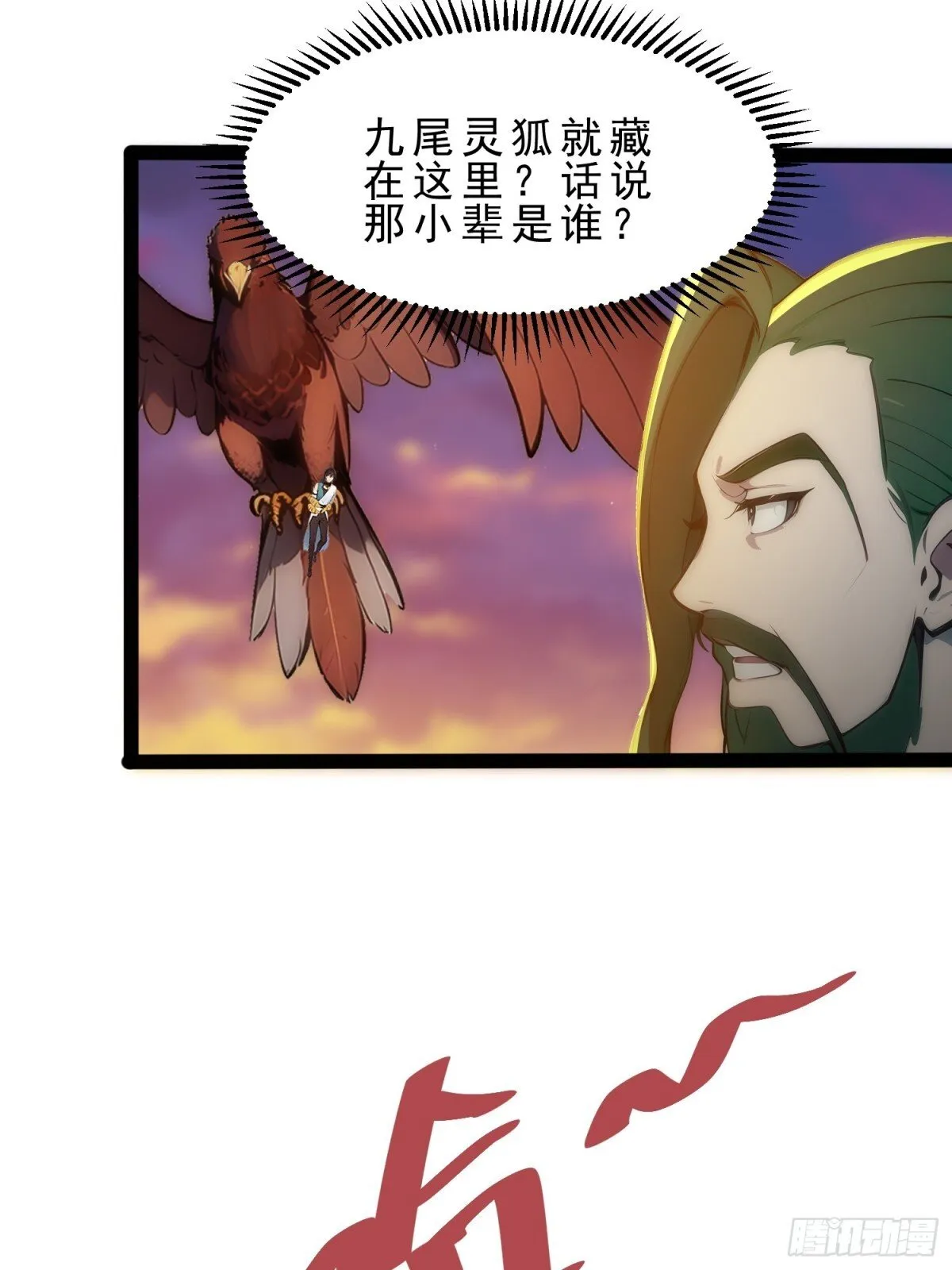 10 肉香～ 第20页