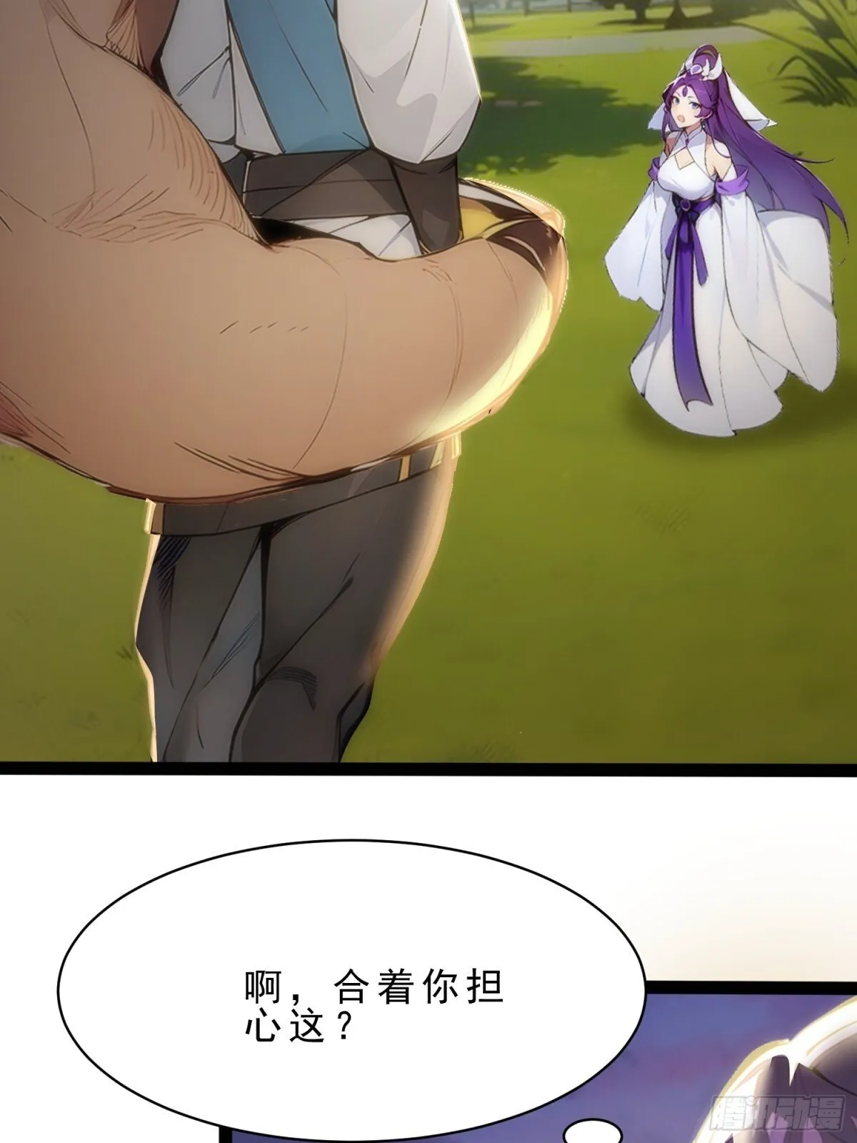 10 肉香～ 第23页