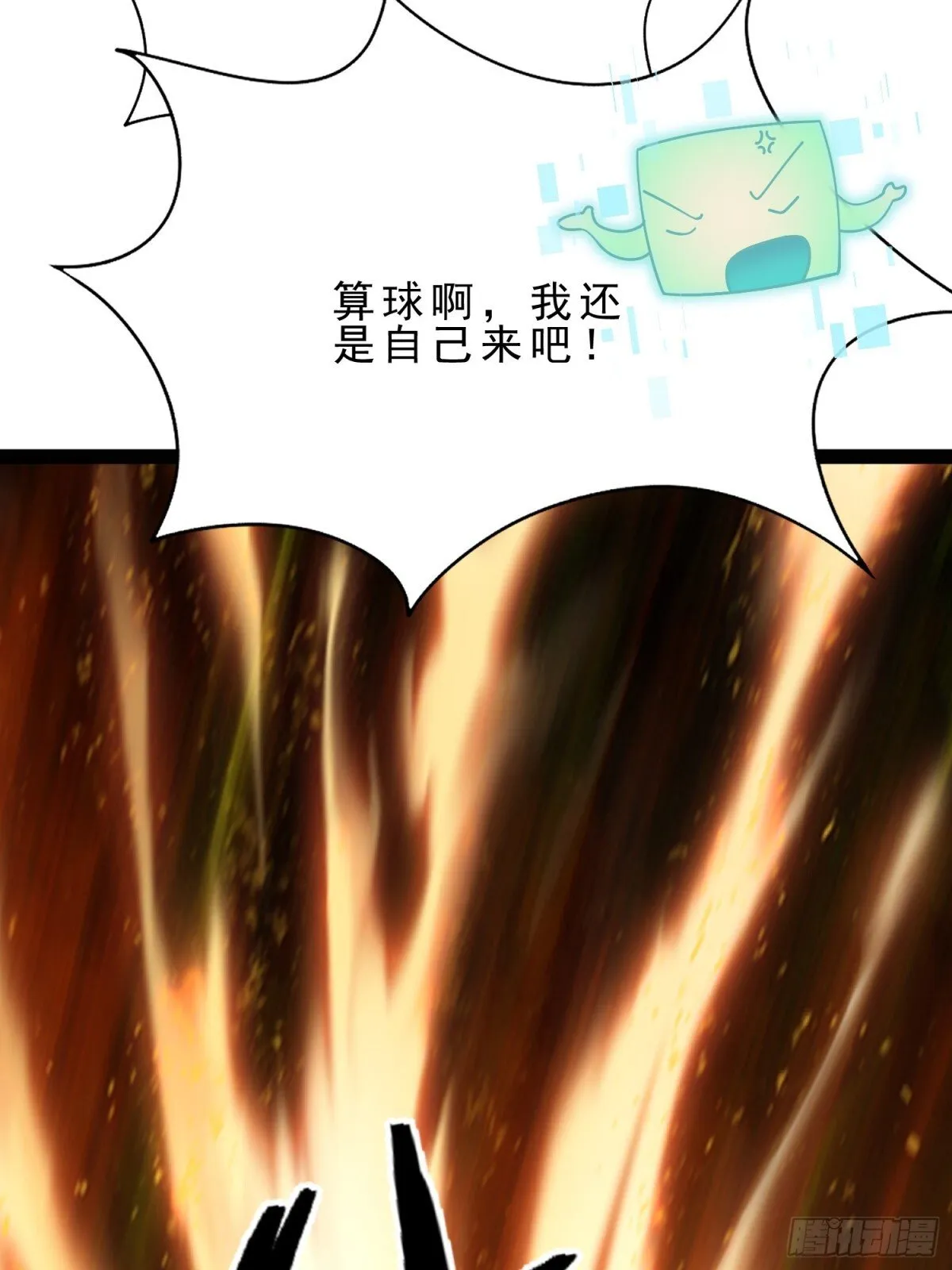 10 肉香～ 第28页