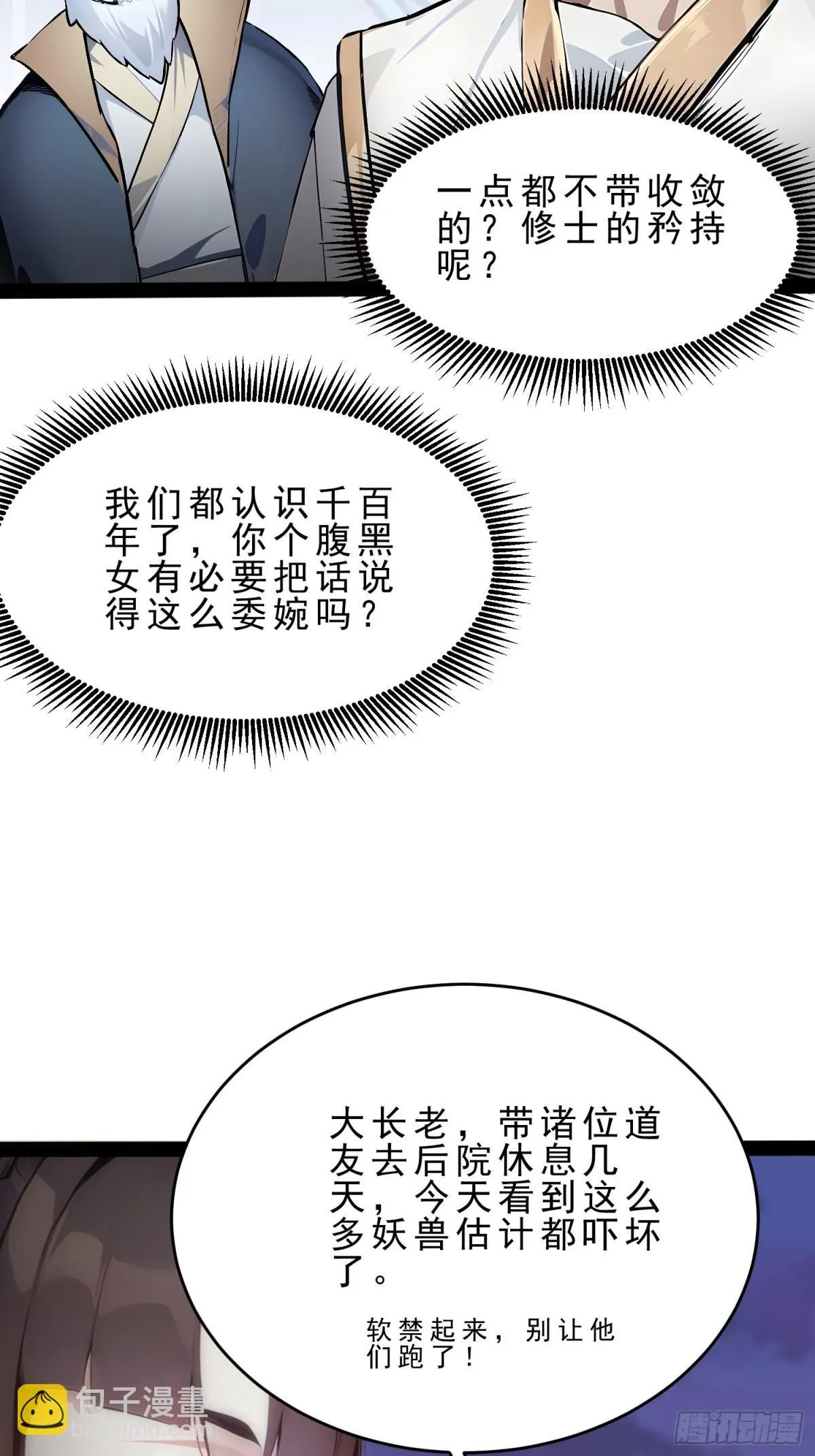 10 肉香～ 第46页