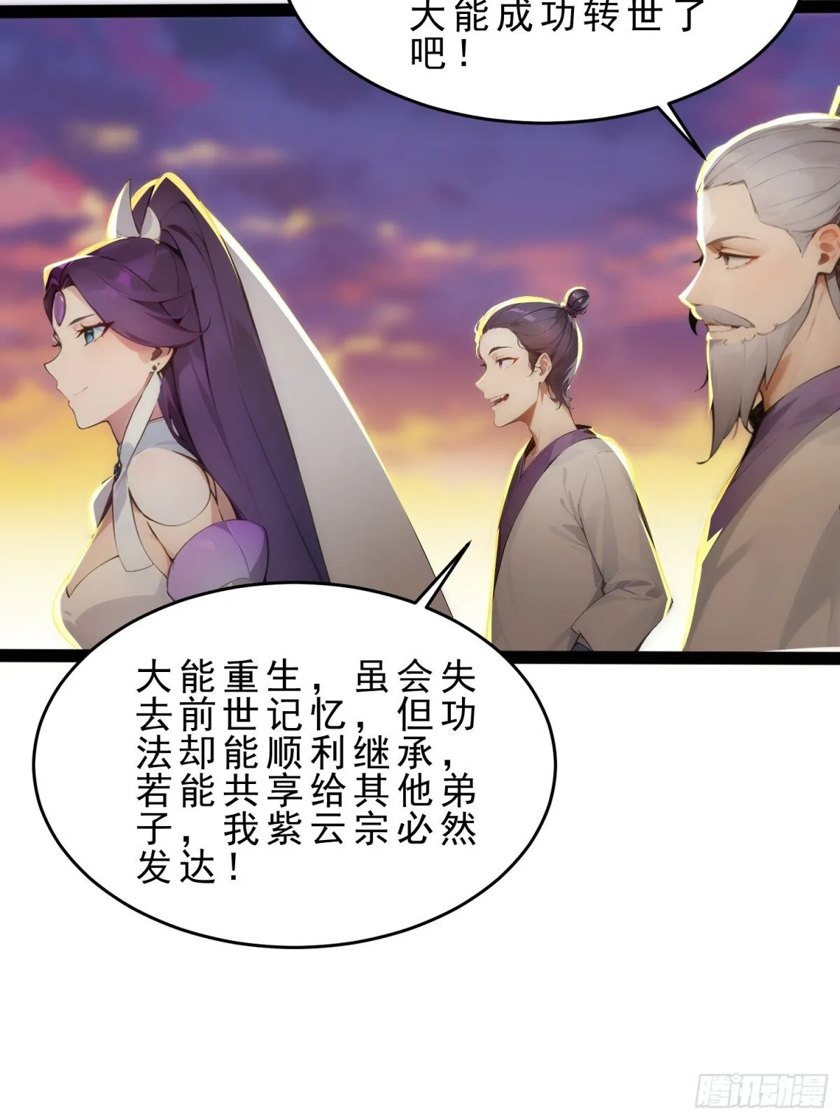 10 肉香～ 第54页