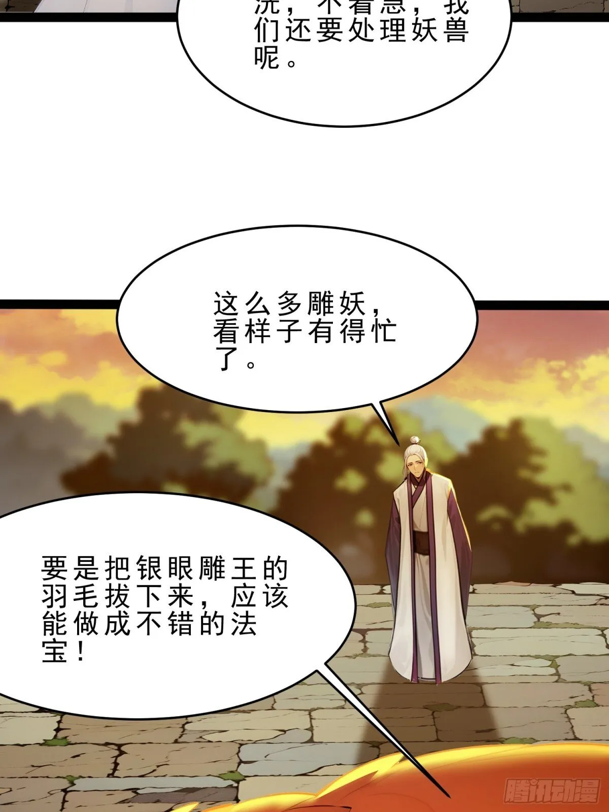 10 肉香～ 第56页