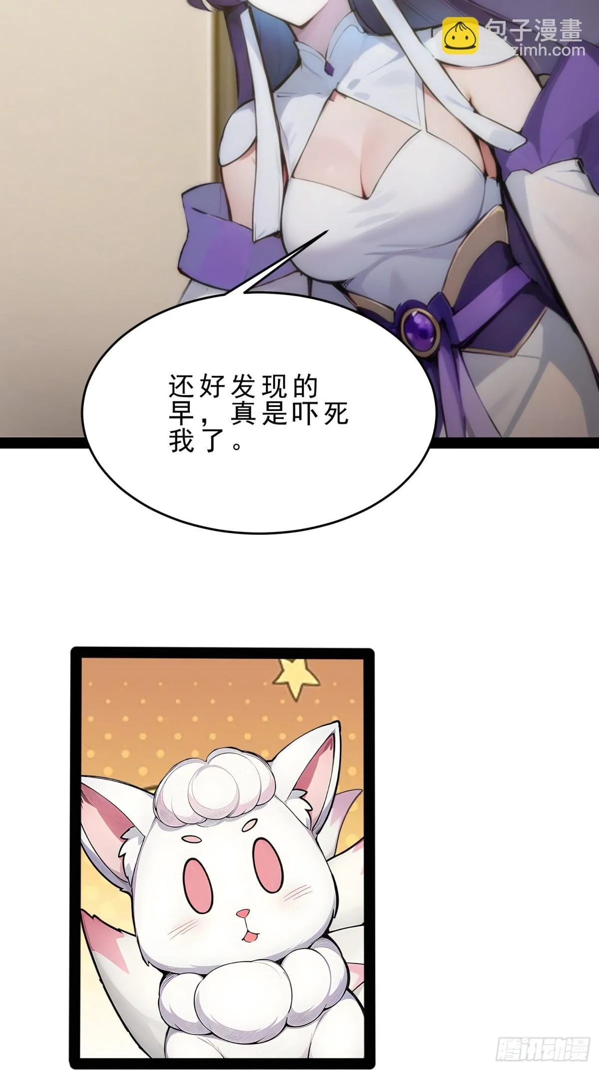10 肉香～ 第70页