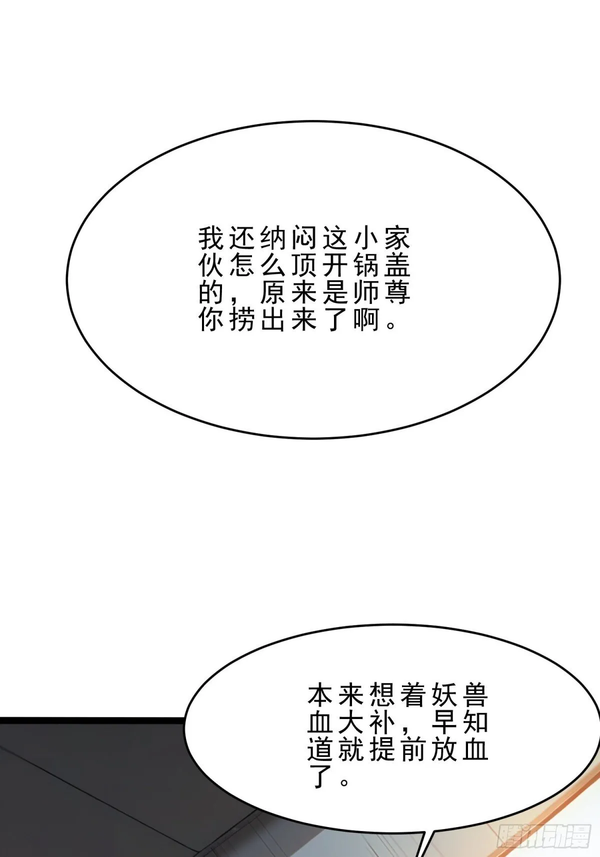 10 肉香～ 第73页