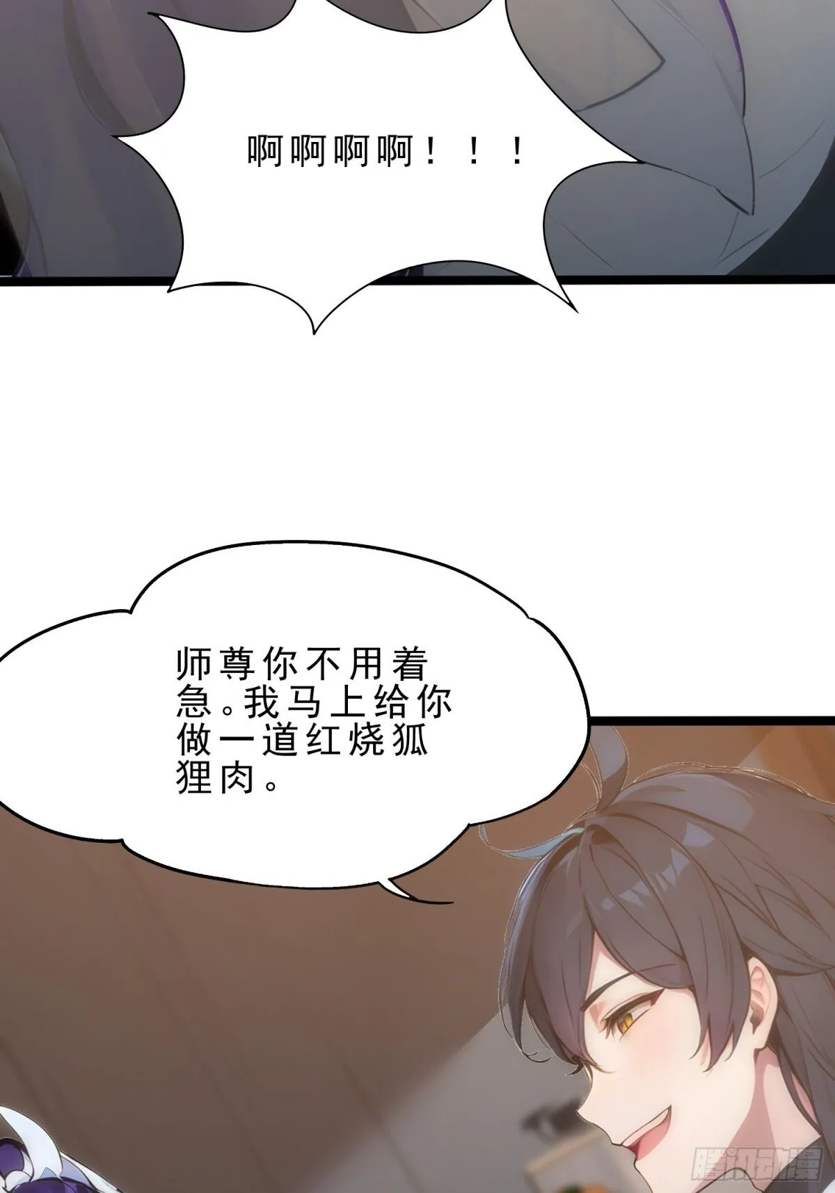 10 肉香～ 第75页