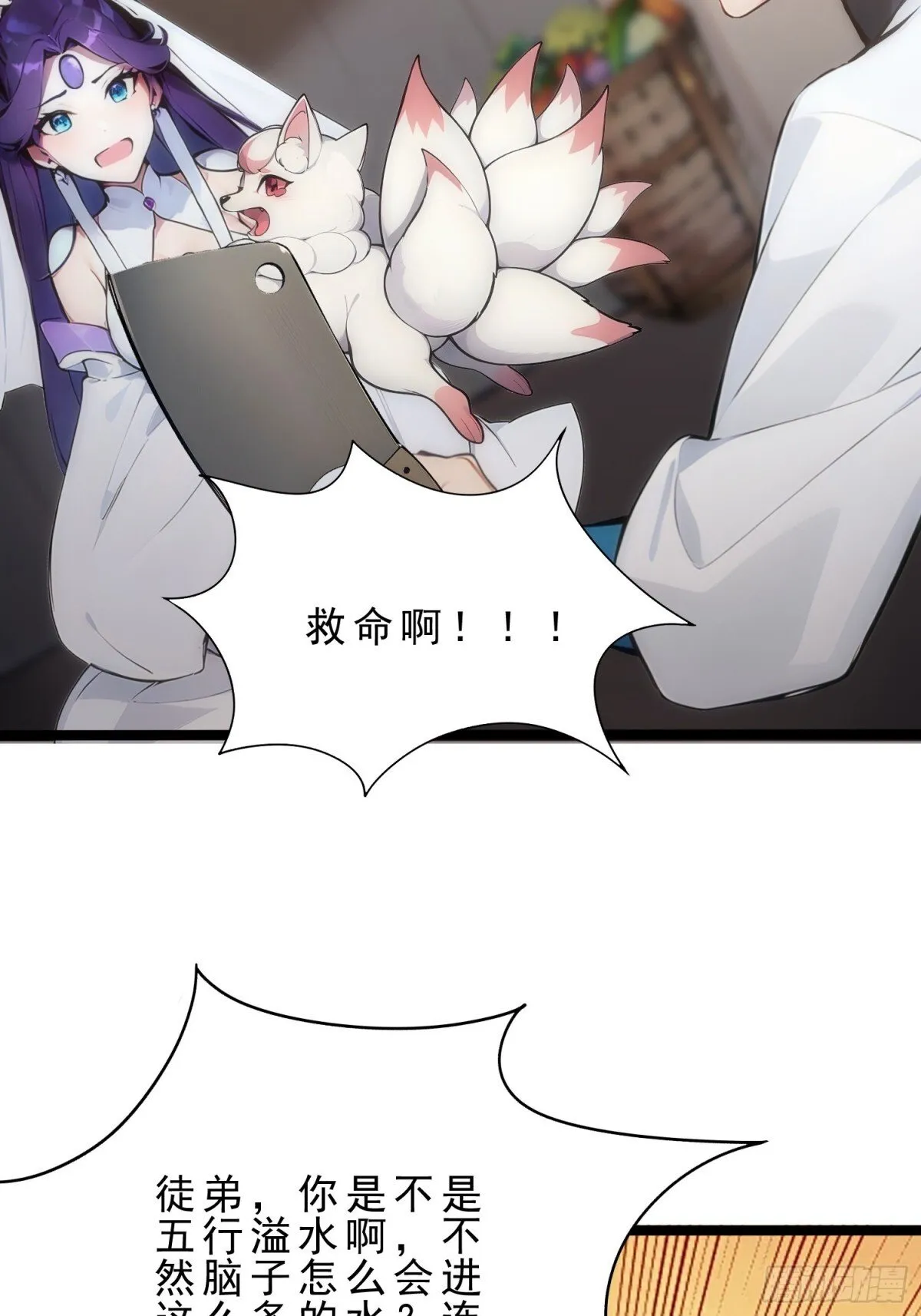 10 肉香～ 第76页