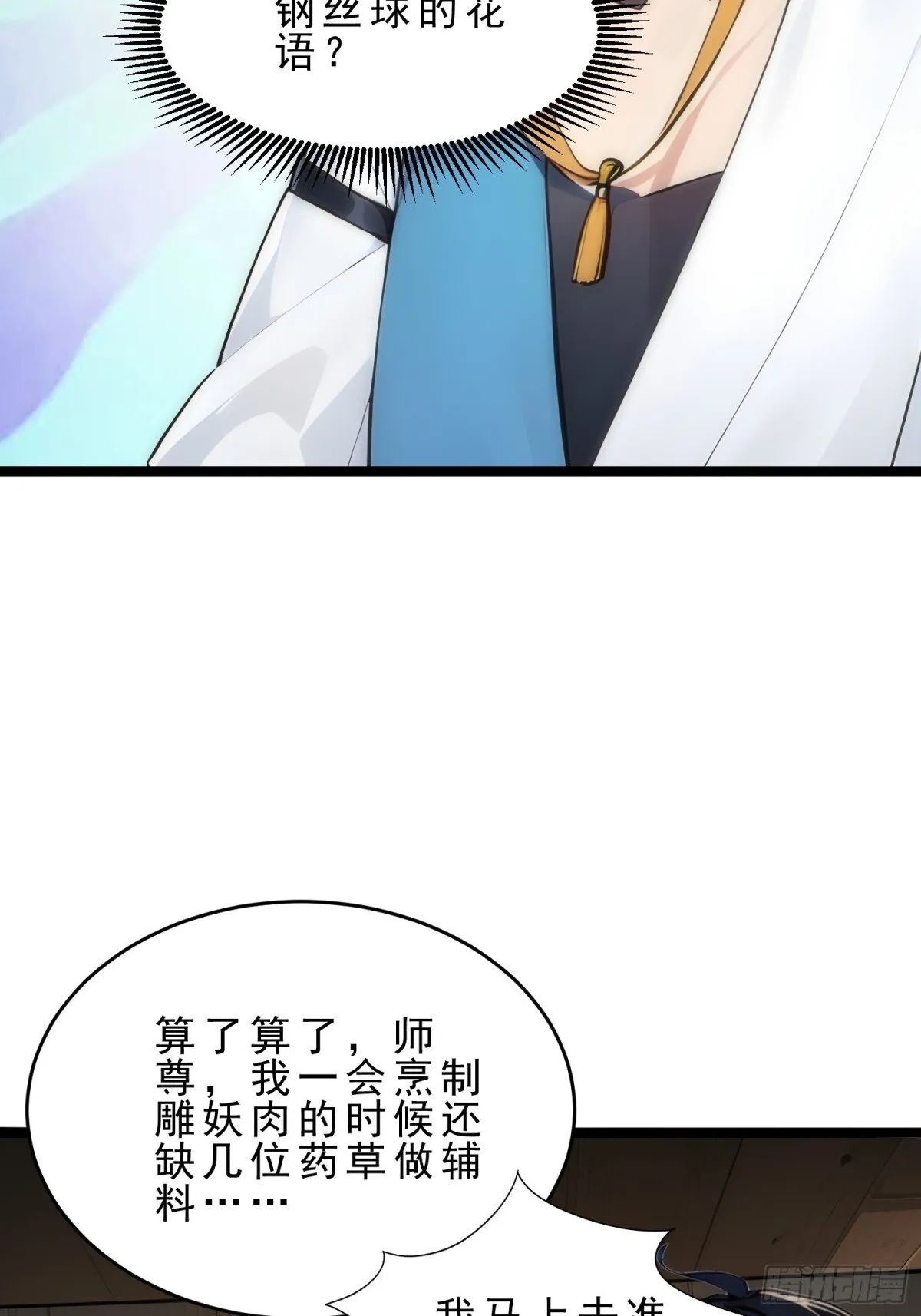 10 肉香～ 第81页