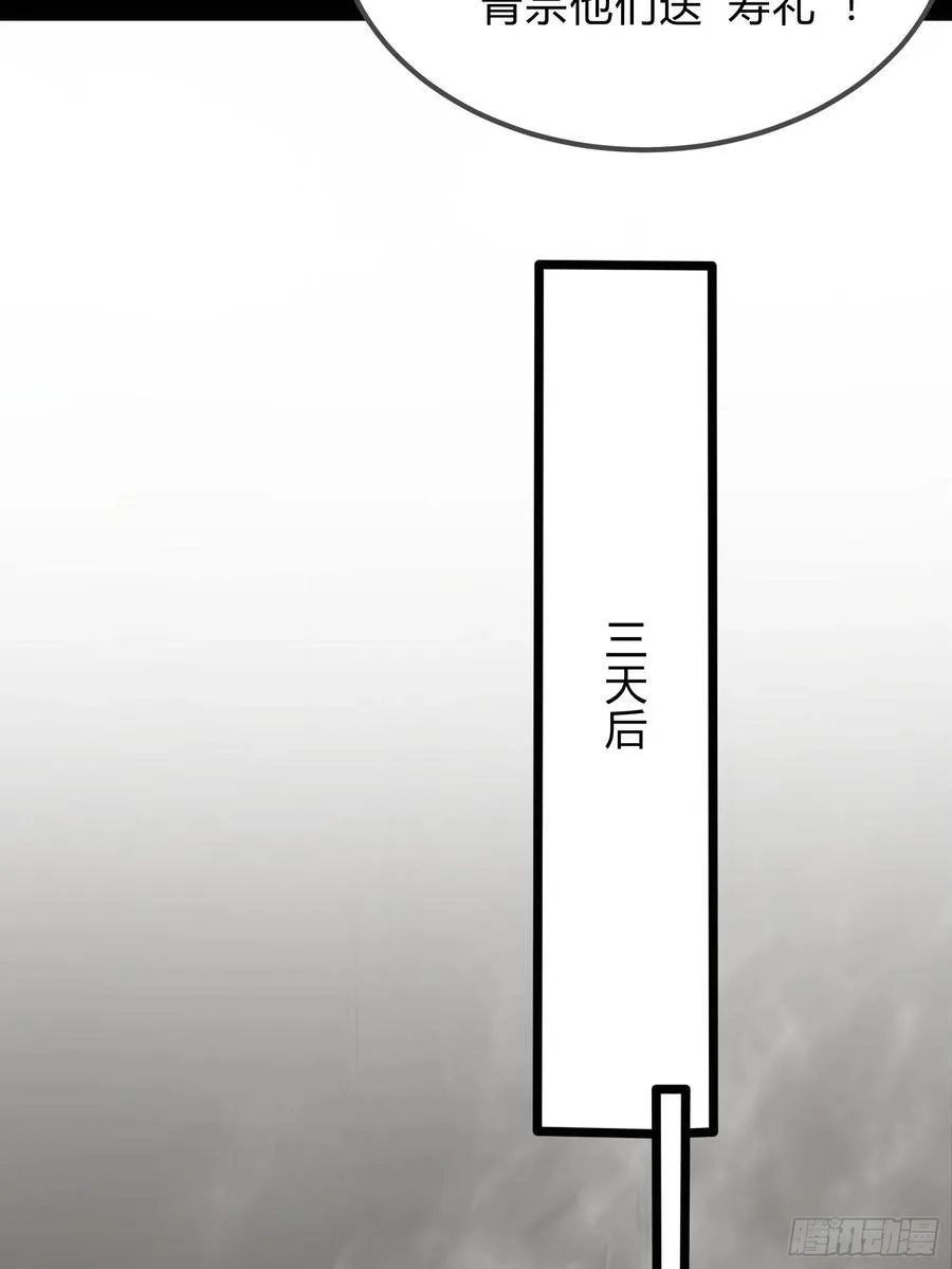 11 差点沦为合欢宗！ 第45页