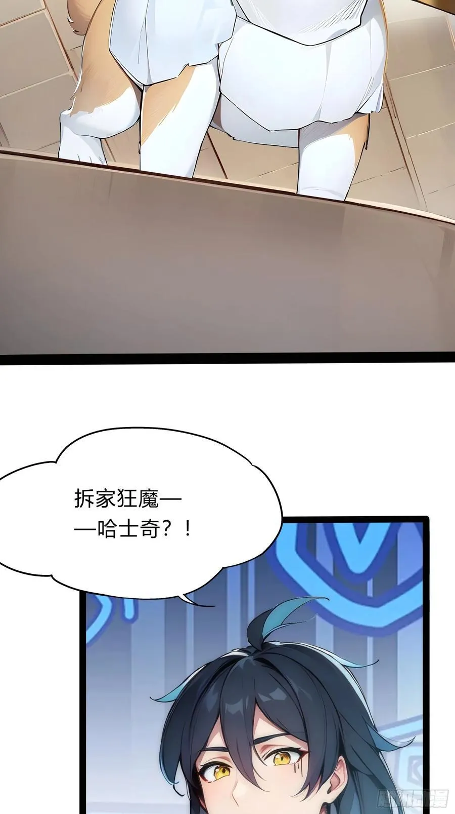 11 差点沦为合欢宗！ 第63页