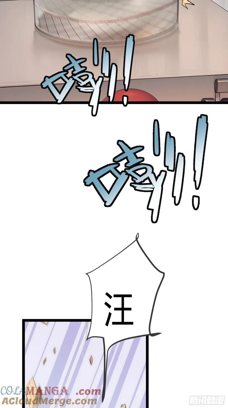 12 你是真的狗！ 第7页