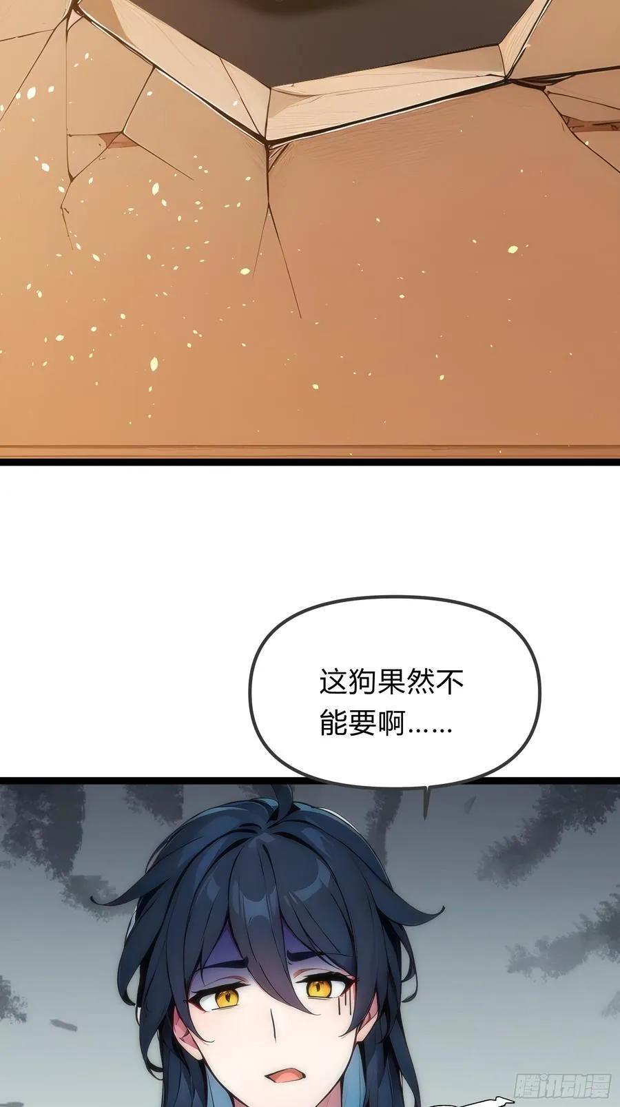 12 你是真的狗！ 第11页