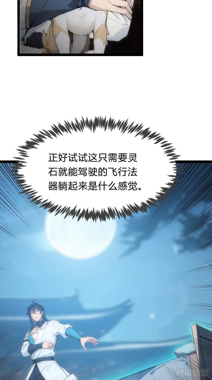 12 你是真的狗！ 第15页
