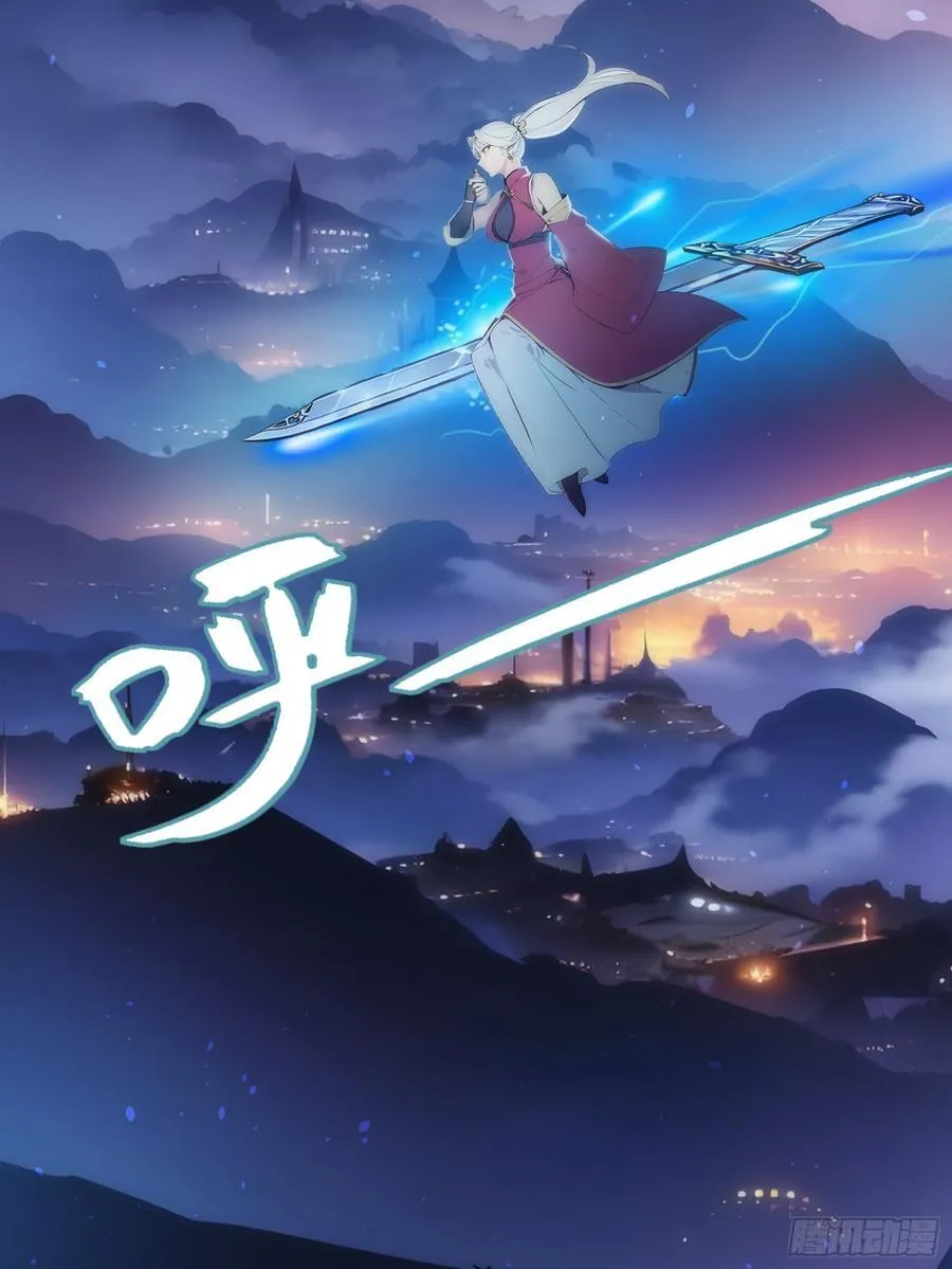 12 你是真的狗！ 第29页