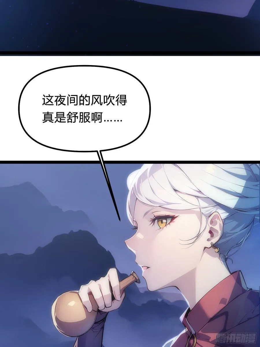 12 你是真的狗！ 第30页
