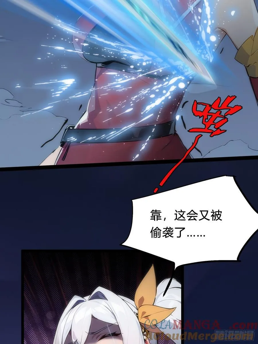 12 你是真的狗！ 第37页