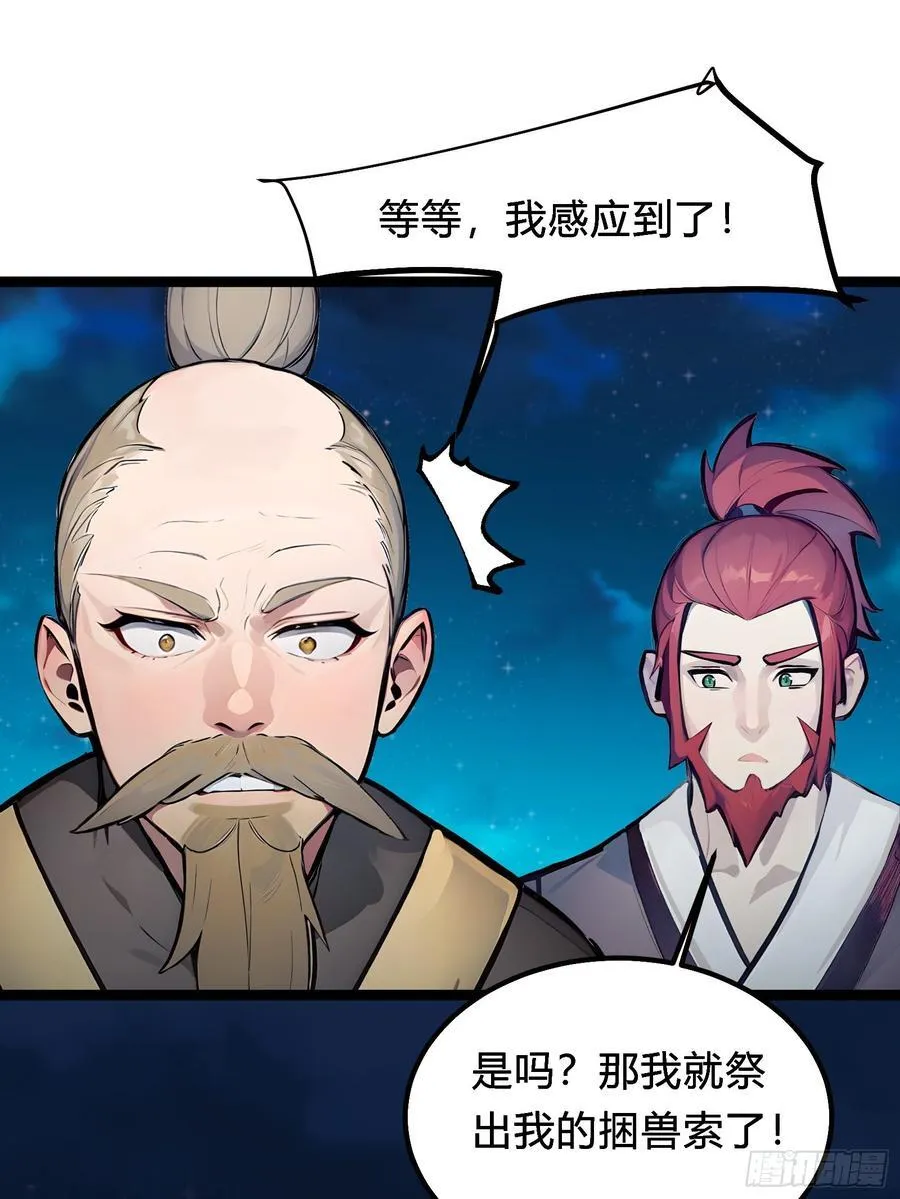 12 你是真的狗！ 第44页