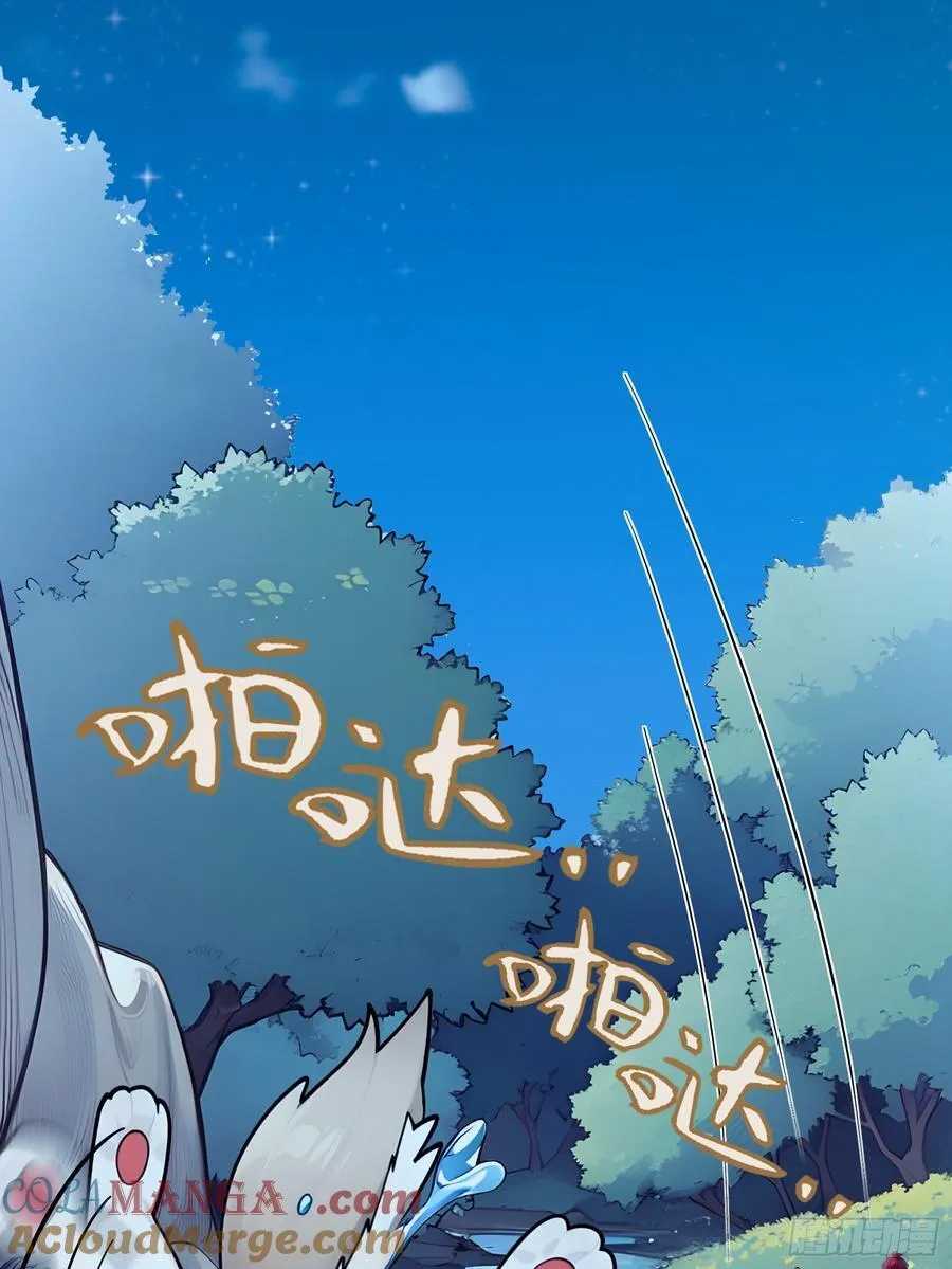 12 你是真的狗！ 第46页