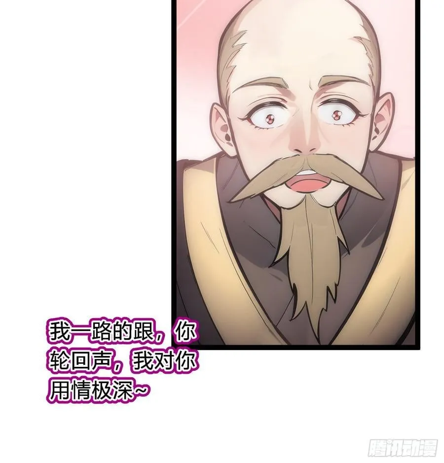 12 你是真的狗！ 第54页