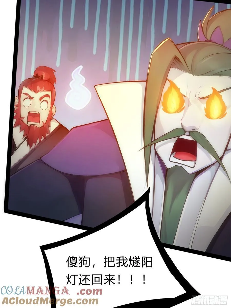 12 你是真的狗！ 第70页