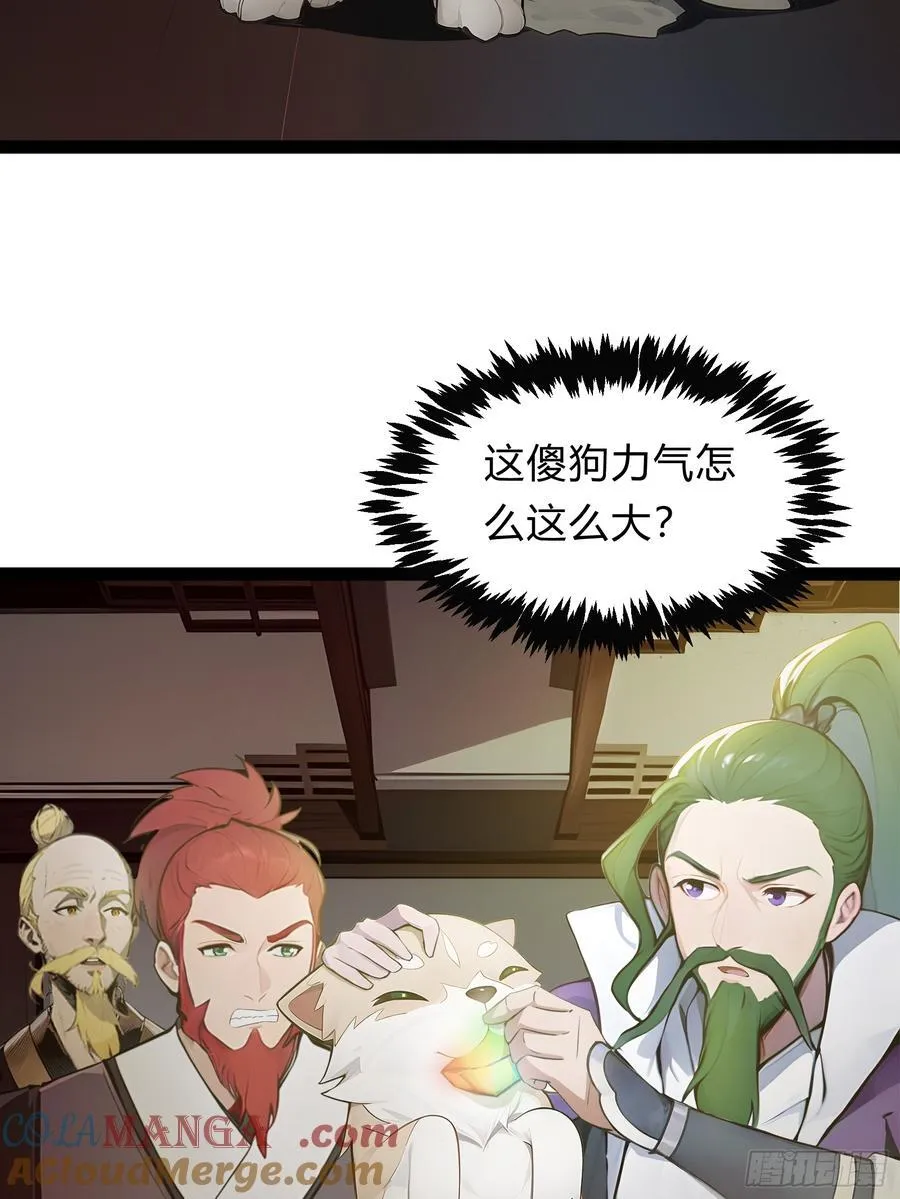 13 狗屁惊雷！ 第4页