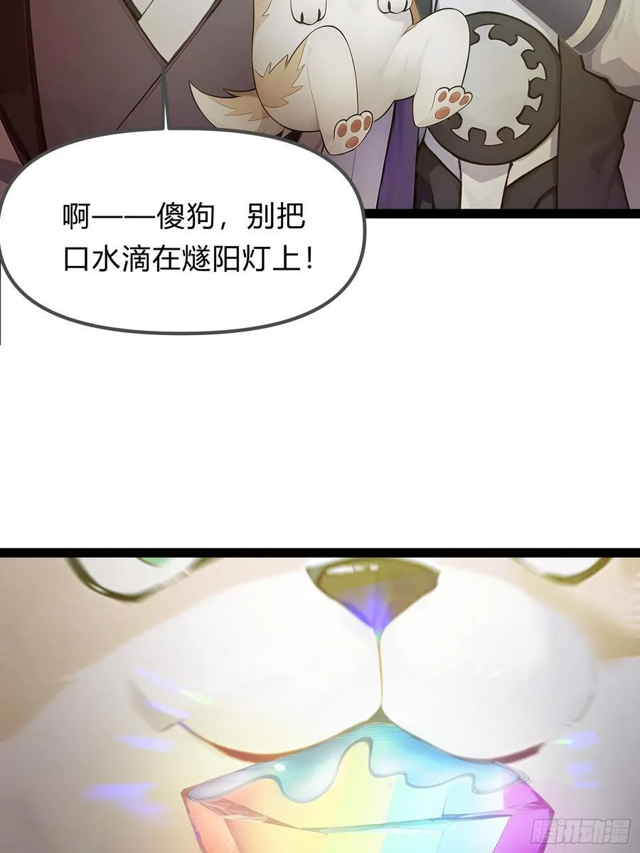 13 狗屁惊雷！ 第5页