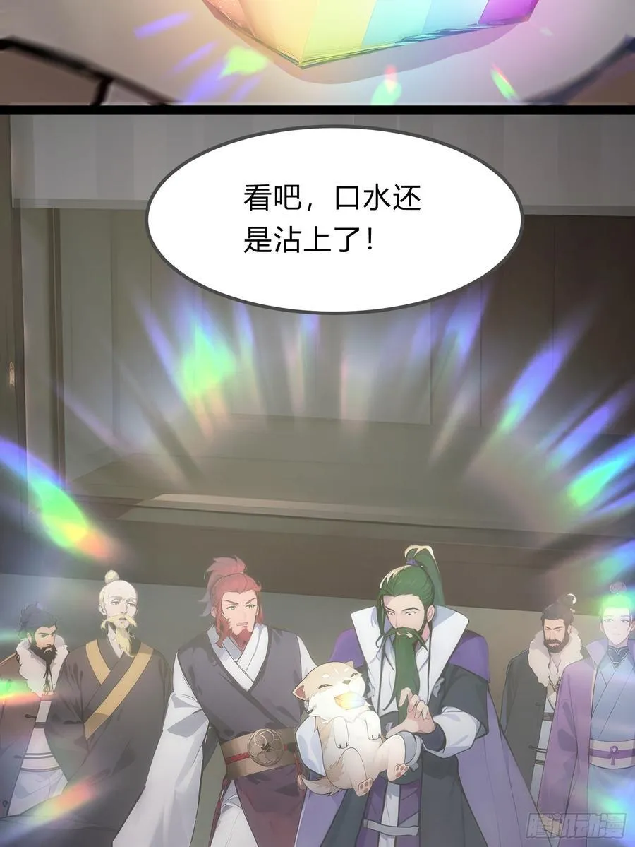 13 狗屁惊雷！ 第6页