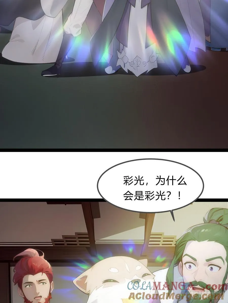 13 狗屁惊雷！ 第7页