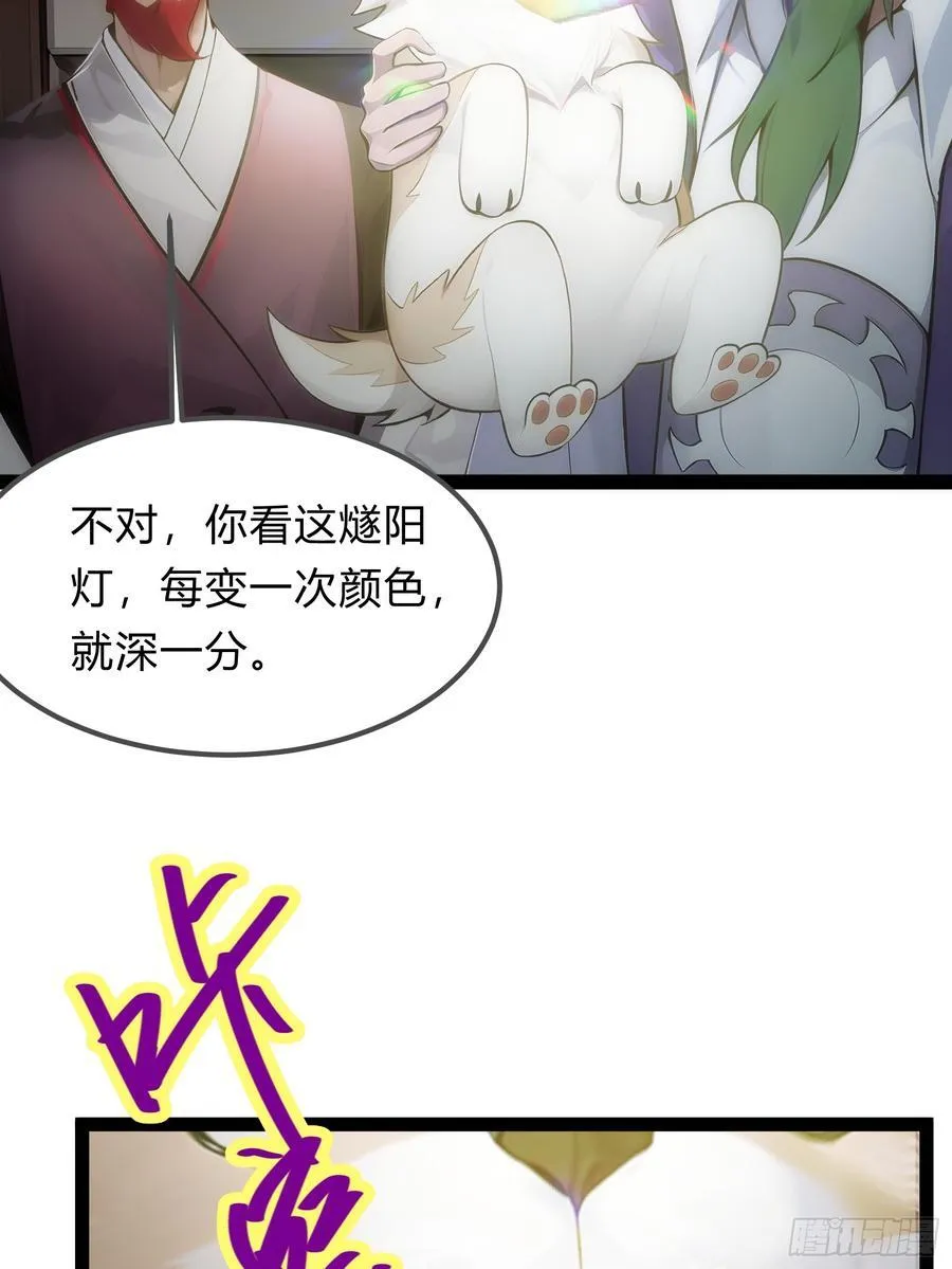 13 狗屁惊雷！ 第8页