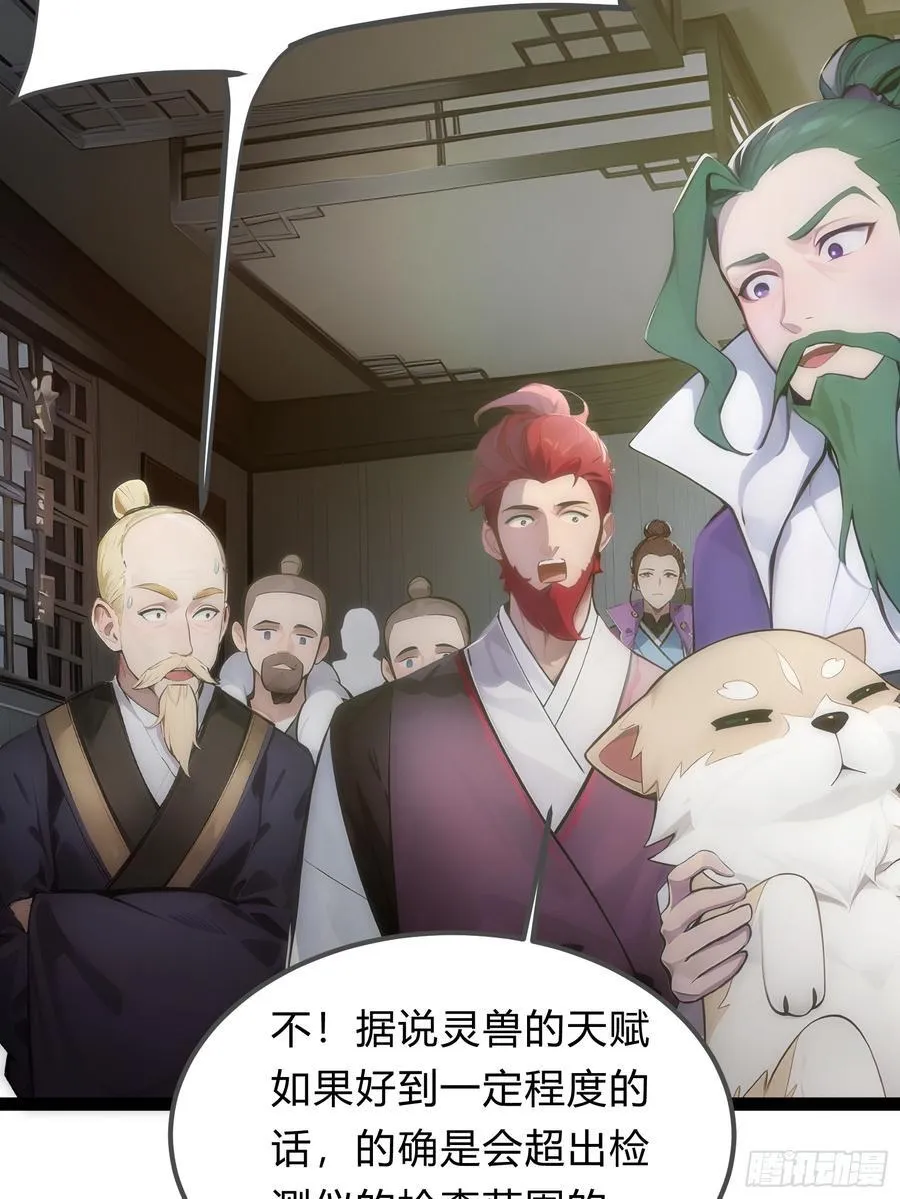 13 狗屁惊雷！ 第11页