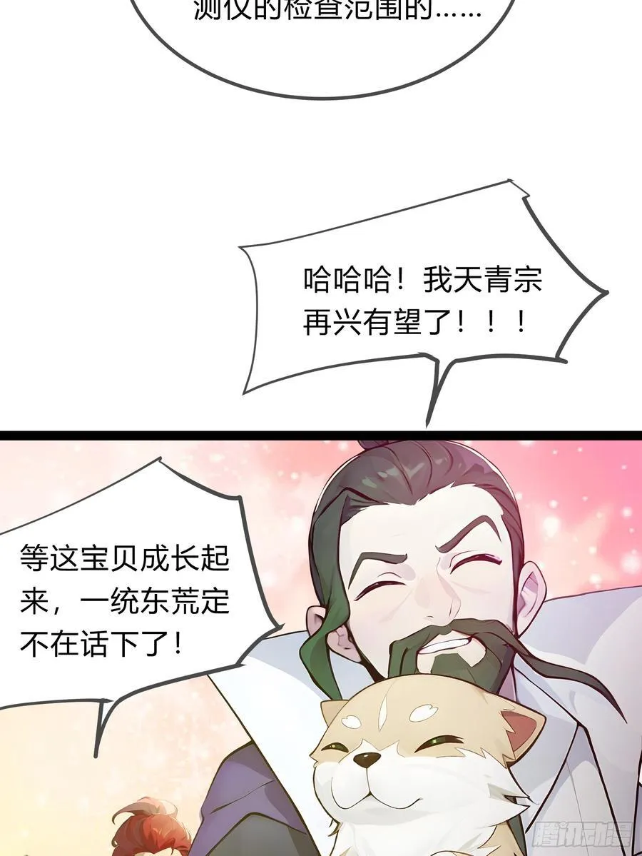 13 狗屁惊雷！ 第12页