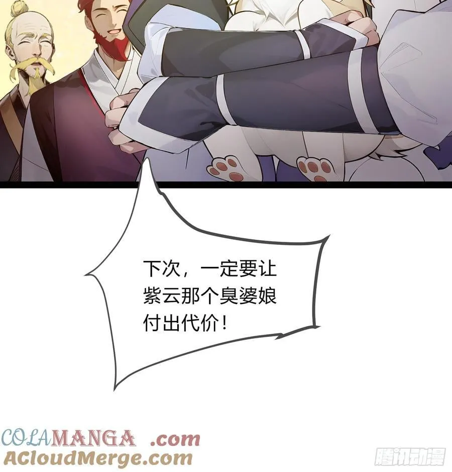 13 狗屁惊雷！ 第13页