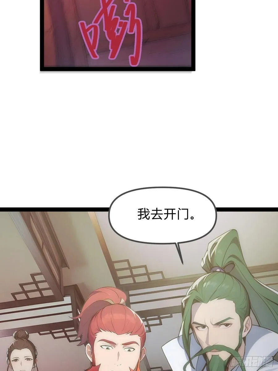 13 狗屁惊雷！ 第15页