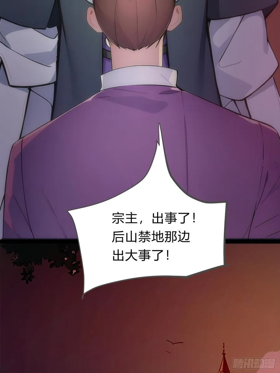 13 狗屁惊雷！ 第18页