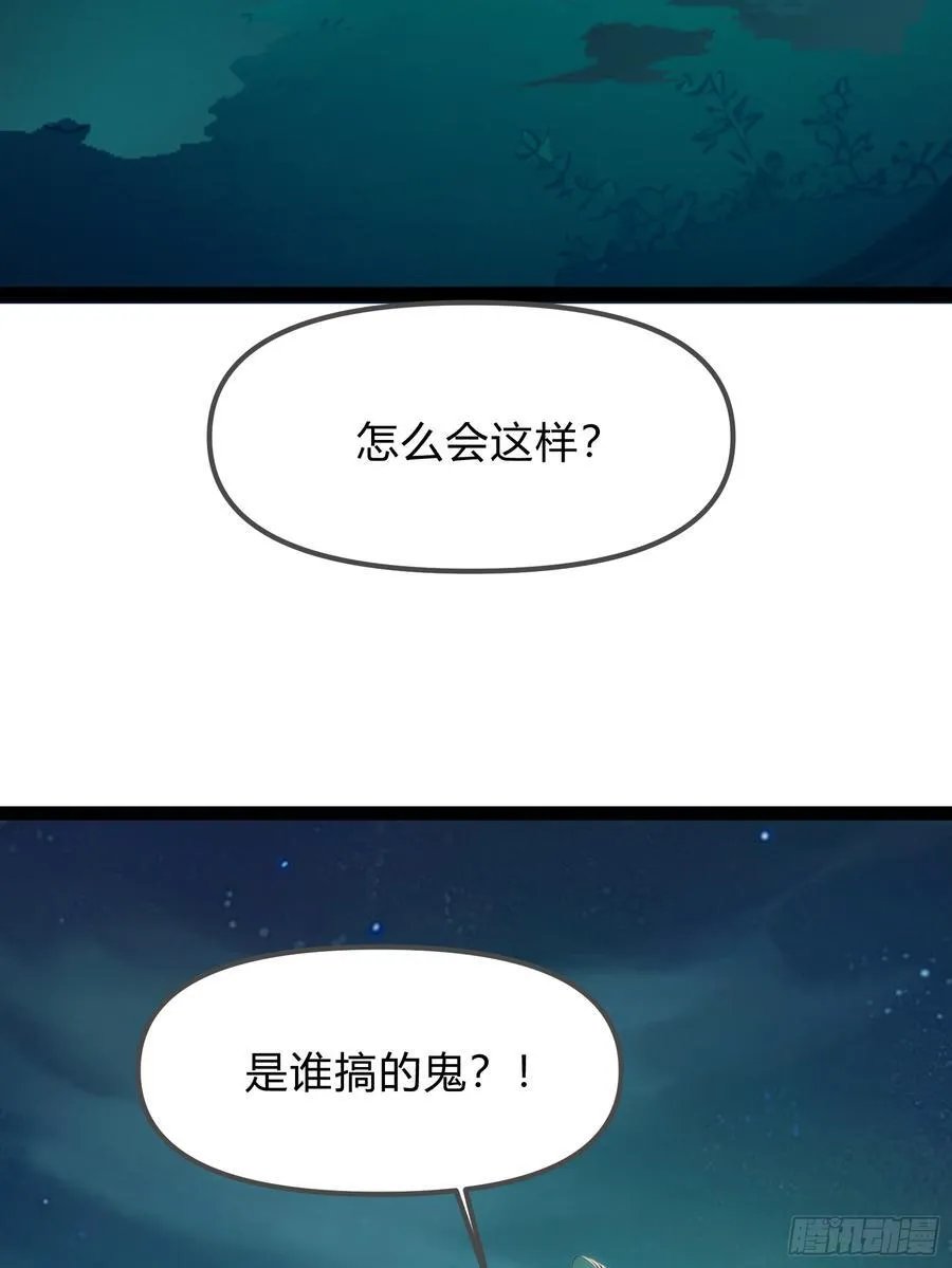 13 狗屁惊雷！ 第21页
