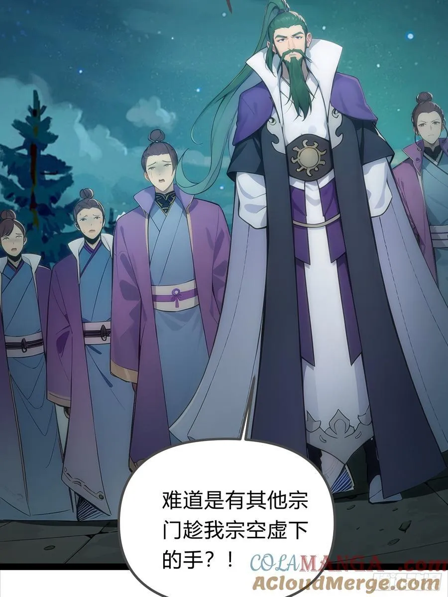 13 狗屁惊雷！ 第22页