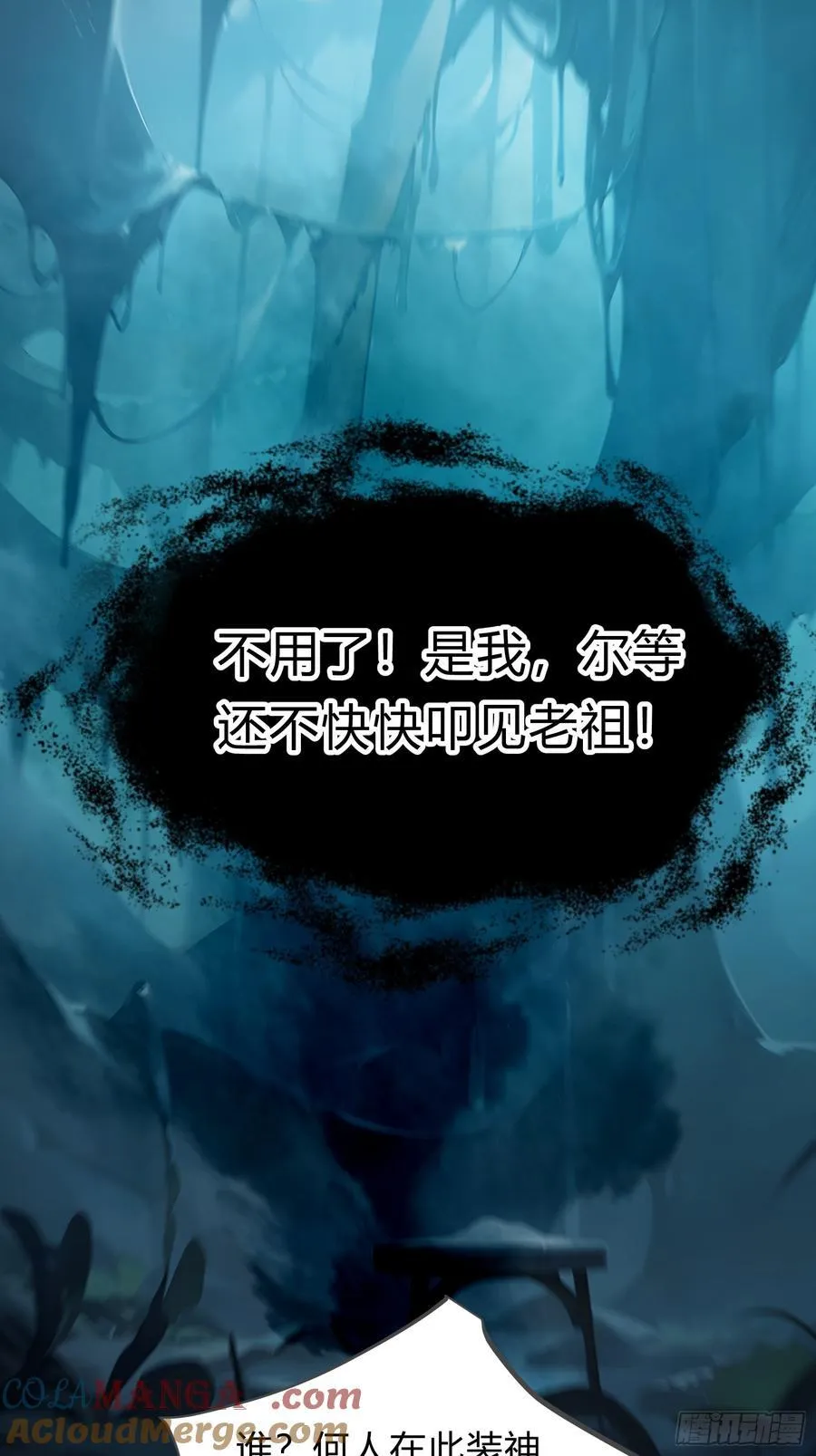 13 狗屁惊雷！ 第25页