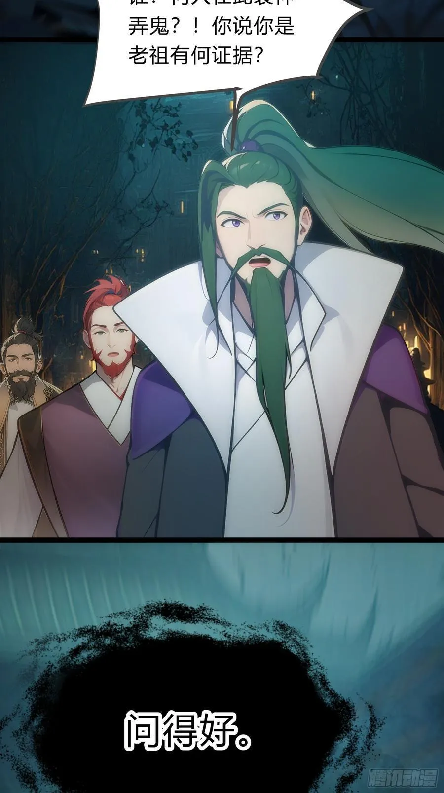 13 狗屁惊雷！ 第26页