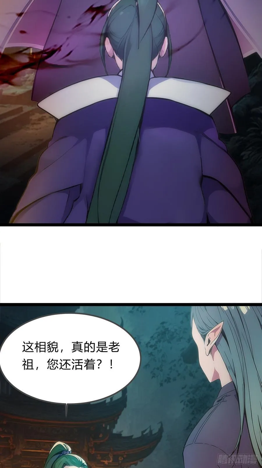 13 狗屁惊雷！ 第30页