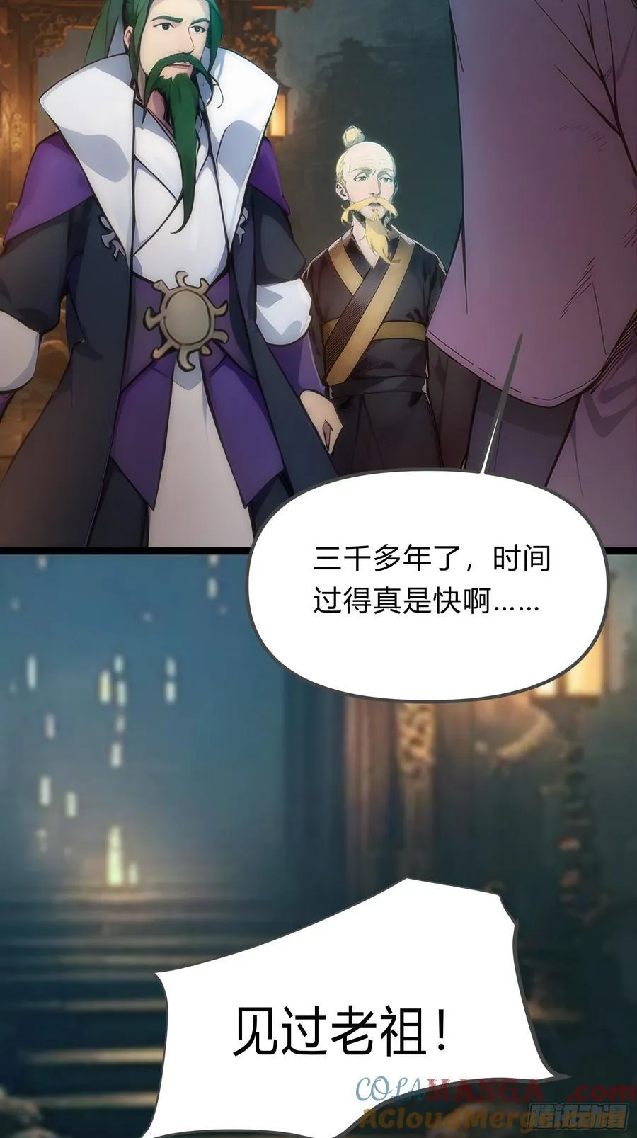 13 狗屁惊雷！ 第31页