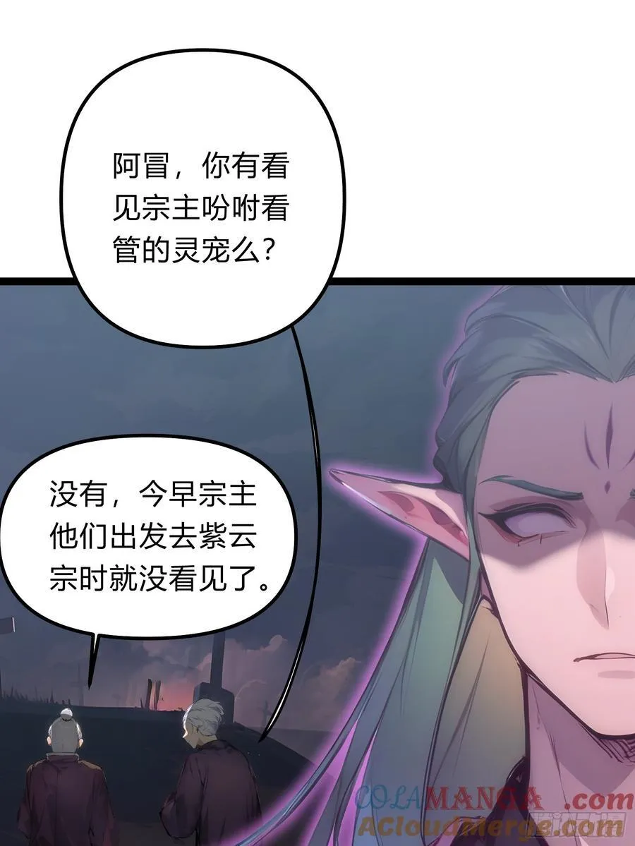 13 狗屁惊雷！ 第43页