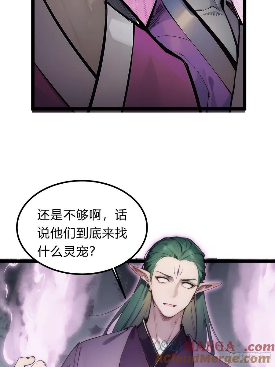 13 狗屁惊雷！ 第49页