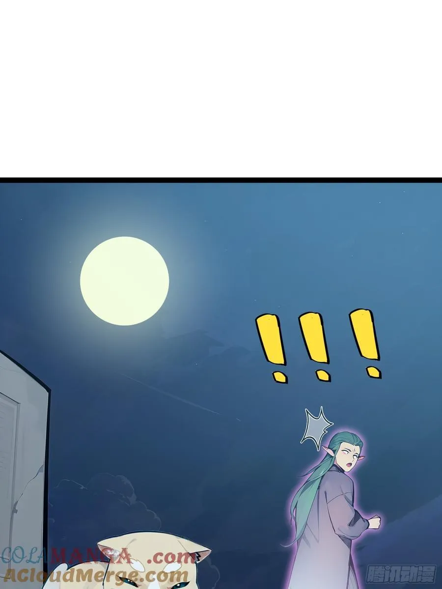 13 狗屁惊雷！ 第52页