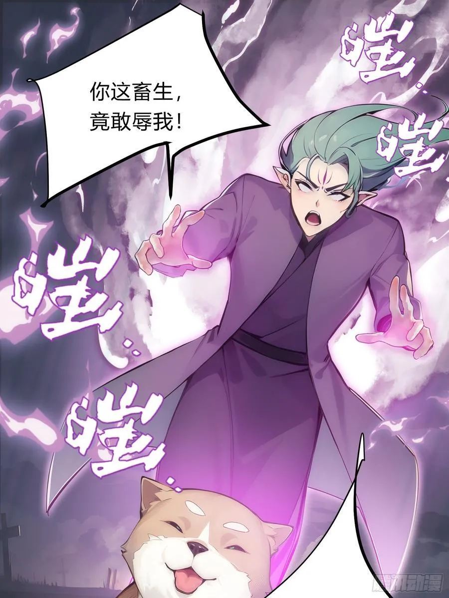 13 狗屁惊雷！ 第54页