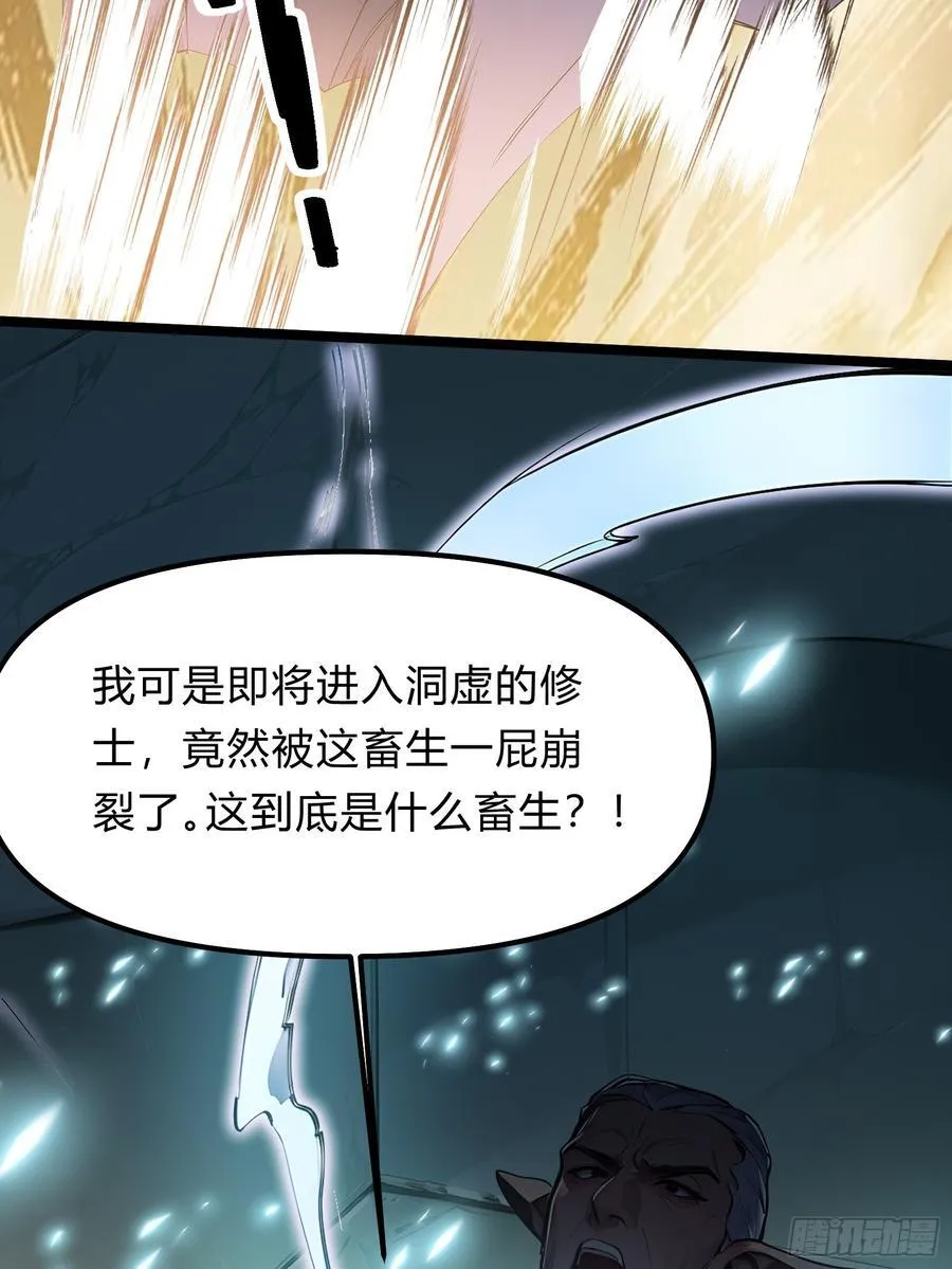 13 狗屁惊雷！ 第57页