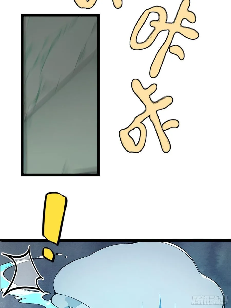 13 狗屁惊雷！ 第59页